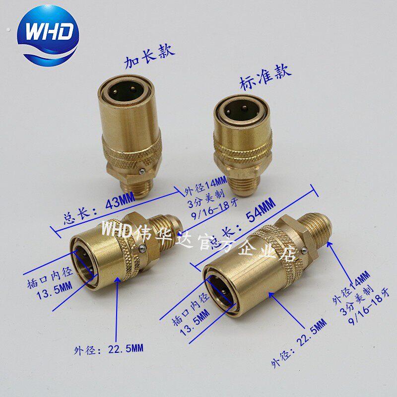 耐高温模温机铁氟龙快速接头模具铜接头9/16大号耐高温快速铜母头