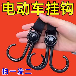 【特价直销】万能电动车挂钩强力承重悬挂神器婴儿推车儿童车通用