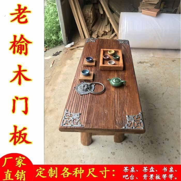 老榆木门板茶桌复古楼梯板摄影背景墙实木吧台茶台长板凳椅子定制