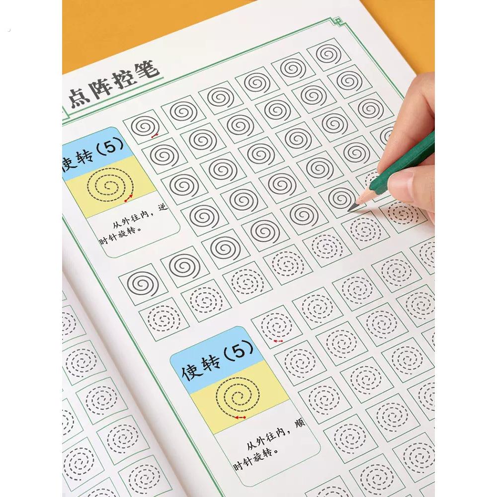 控笔训练2岁幼儿园儿童可擦写点阵笔控练习专注注意力早教启蒙运