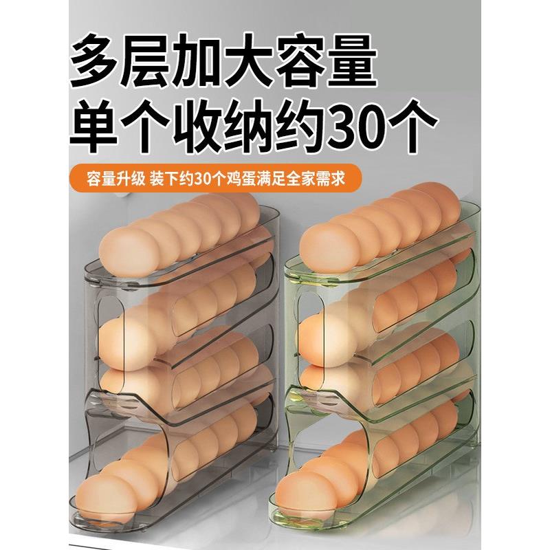 新款滚动鸡蛋收纳盒厨房多层斜口自动滚蛋器冰箱侧门鸡蛋托保鲜盒
