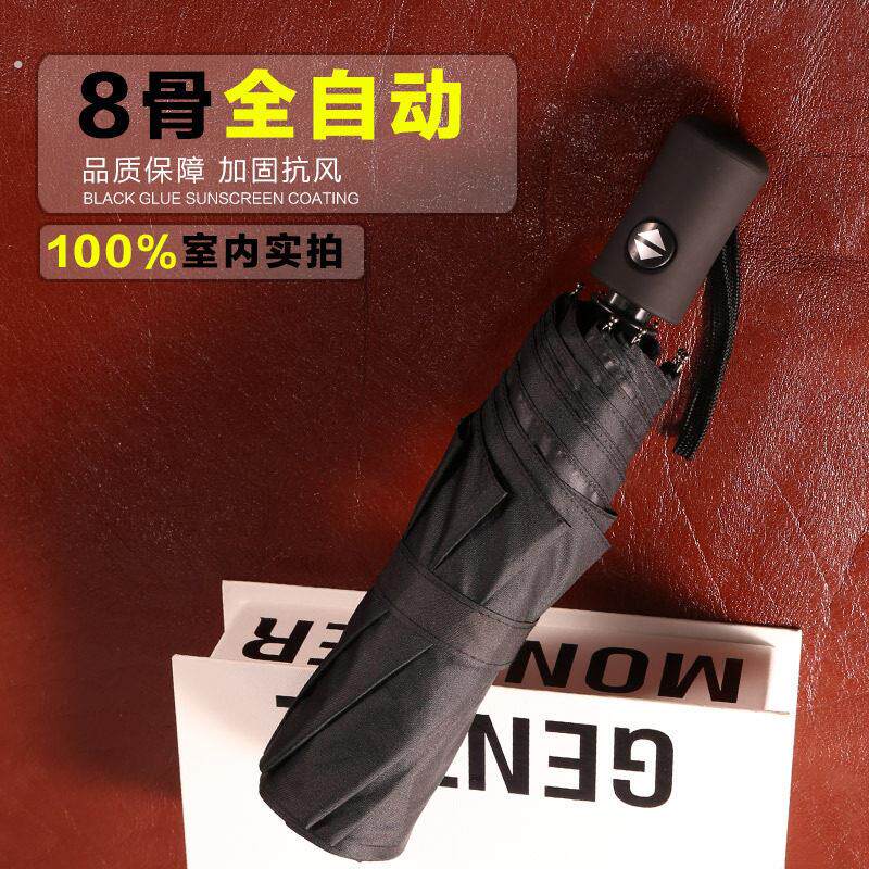 礼品自动三折伞车标自动伞 摆摊创意雨伞 折叠广告伞