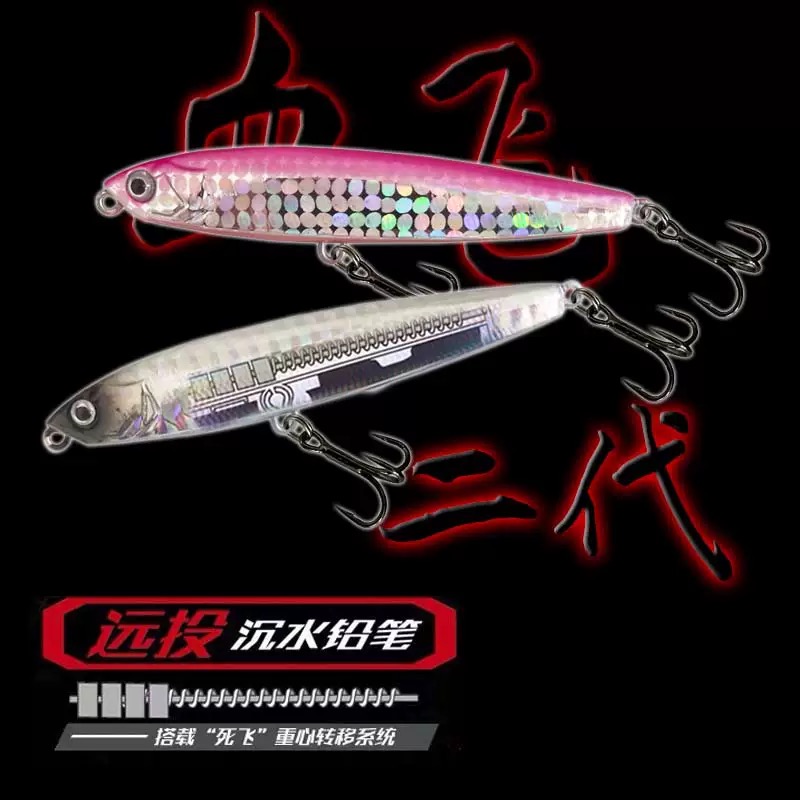毒牙二代沉水铅笔路亚饵