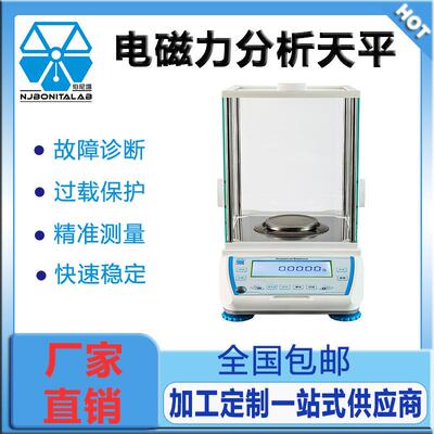 MTL分析天平0.0001万分之一实验室分析制药电子秤克重秤