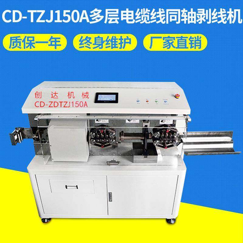 精密旋转刀同轴线多层裁线剥线机同轴线全自动裁线机同轴剥线机,五金/工具,剥线机,淘宝优惠券,粉丝福利购,淘宝优惠卷