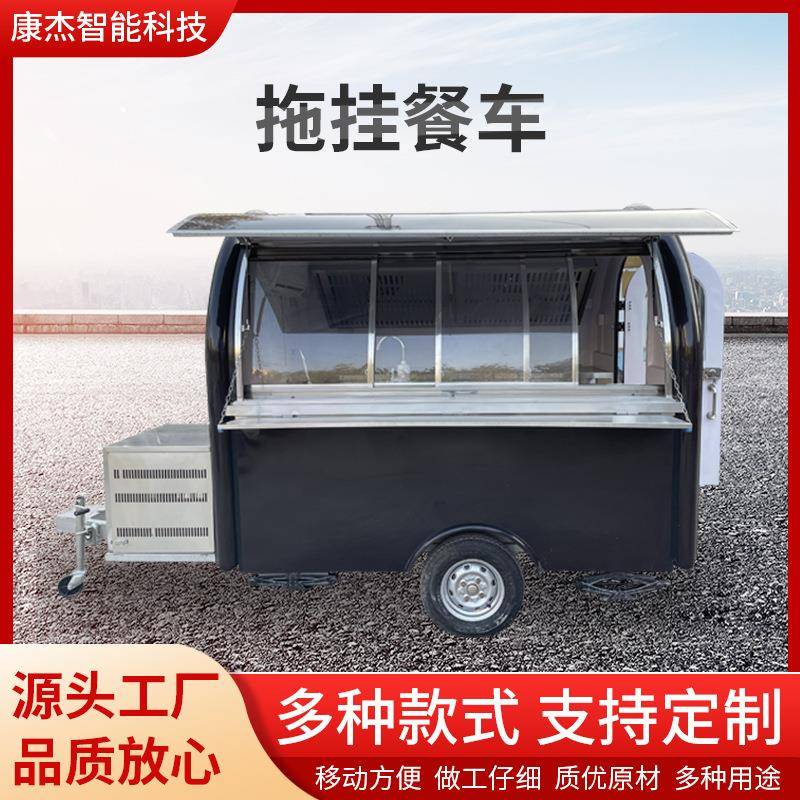 源头工厂拖挂式餐车汉堡小吃餐车商业移动多功能奶茶车商用可移动
