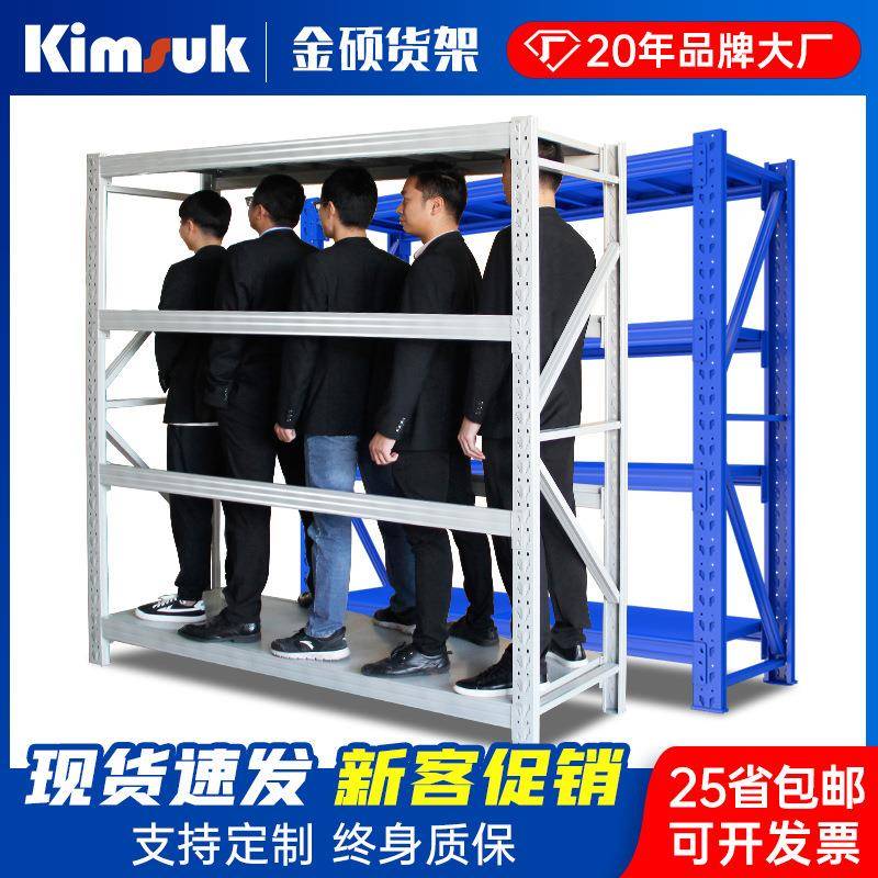 金硕货架仓库500KG蓝色中型承重架快递架组装多层置物架储物架子