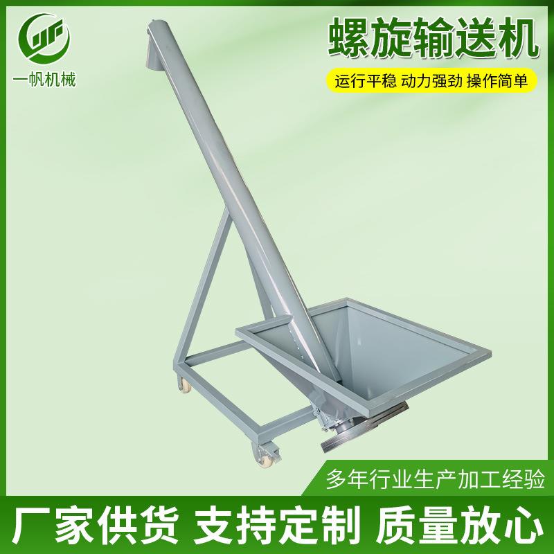 斜坡水平螺旋输送机腻子粉干粉用可移动螺旋提升机上料机