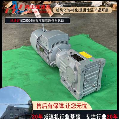 A47-36-YVP2.2W-4P-M减速机斜齿轮硬齿面减速器