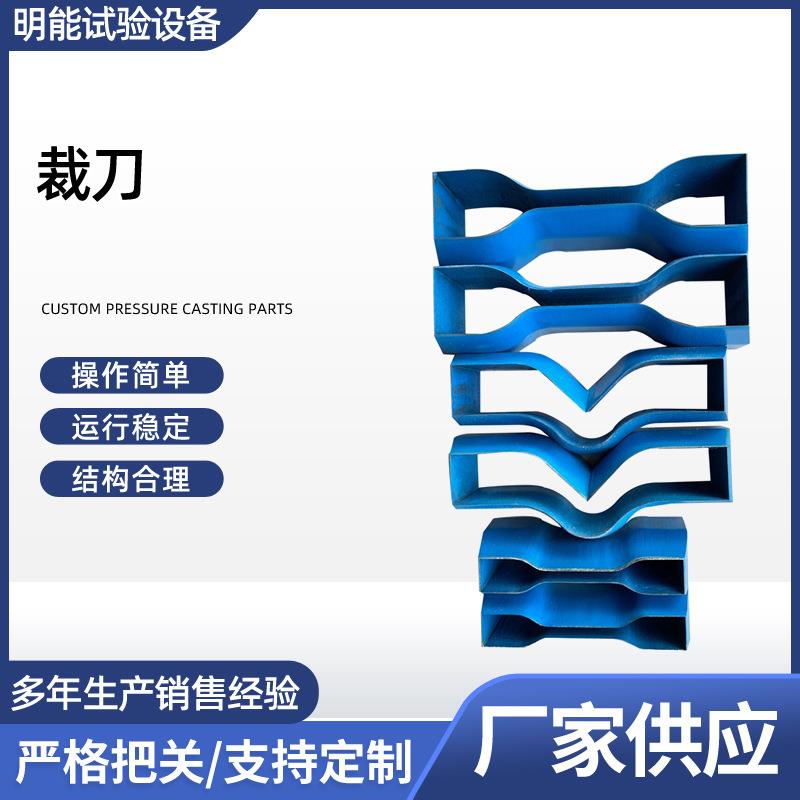 厂家直供哑铃裁刀直角新月裤型撕裂裁刀橡胶塑料哑铃裁刀