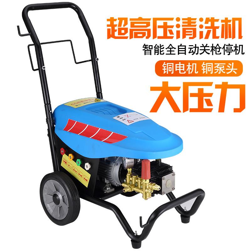 商用家用220V超高压清洗机100公斤压力大功率洗车机商用自动水泵