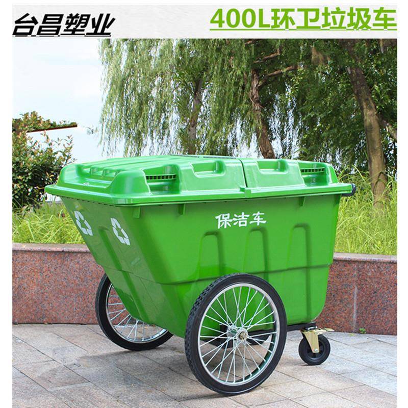 400升大号塑料垃圾桶400L手推带盖环卫保洁车市政物业垃圾清运车