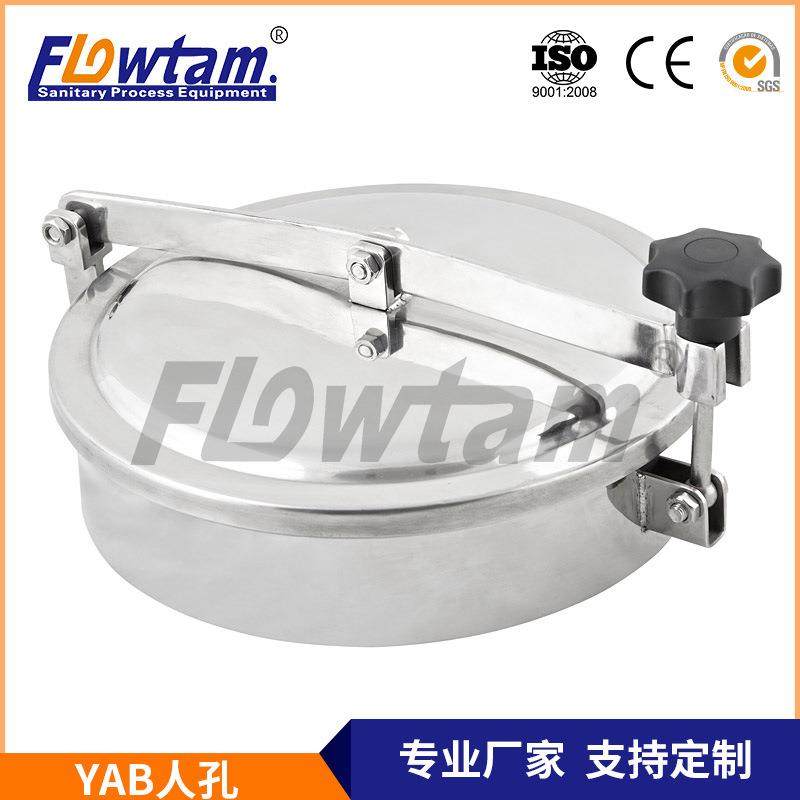 厂家直销不锈钢卫生级YAB辶井口型人孔圆型常压快开人孔加工定制