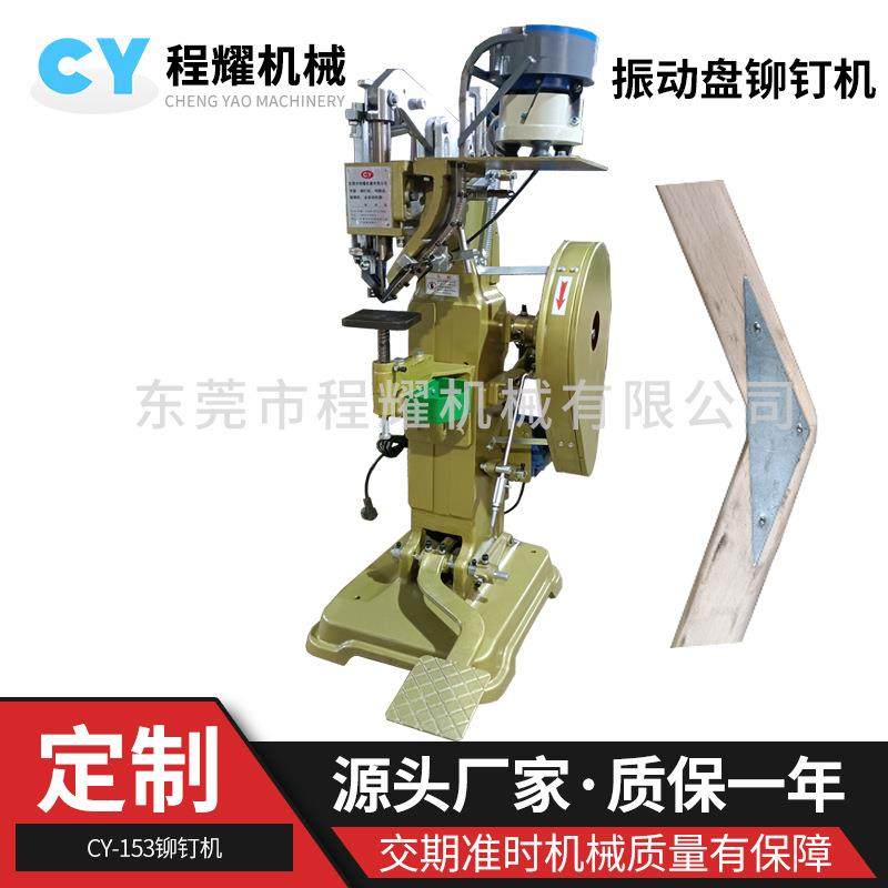 振动盘铆钉机1毫米钉铆接榉木三角铁牌衣架无需打孔可直接铆,五金/工具,气动铆钉机,淘宝优惠券,粉丝福利购,淘宝优惠卷