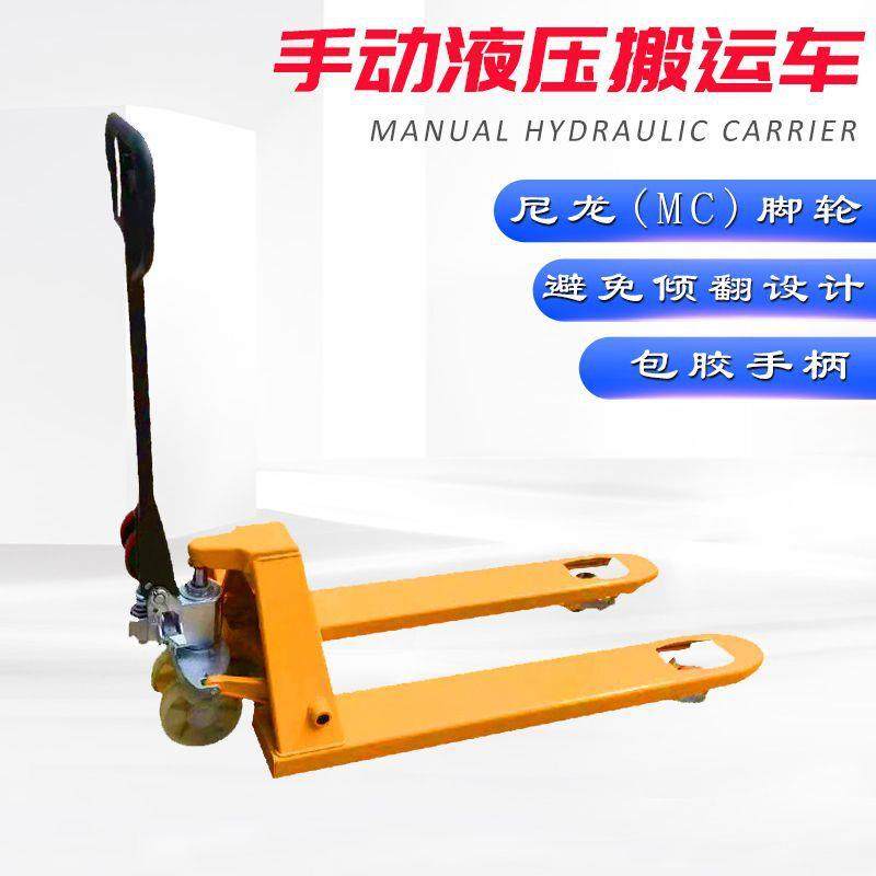 叉车手动液压搬运车升降托盘手推堆高地牛手动叉车1吨2吨3吨