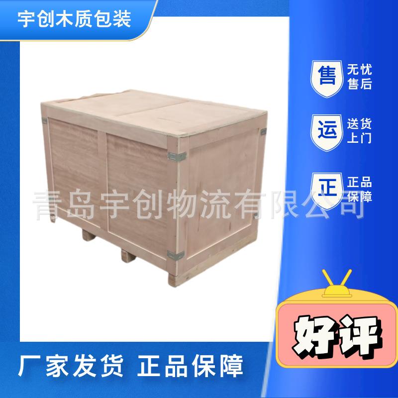 黄岛木箱工厂出售出口胶合板木箱免熏蒸木箱免费上门测量设备