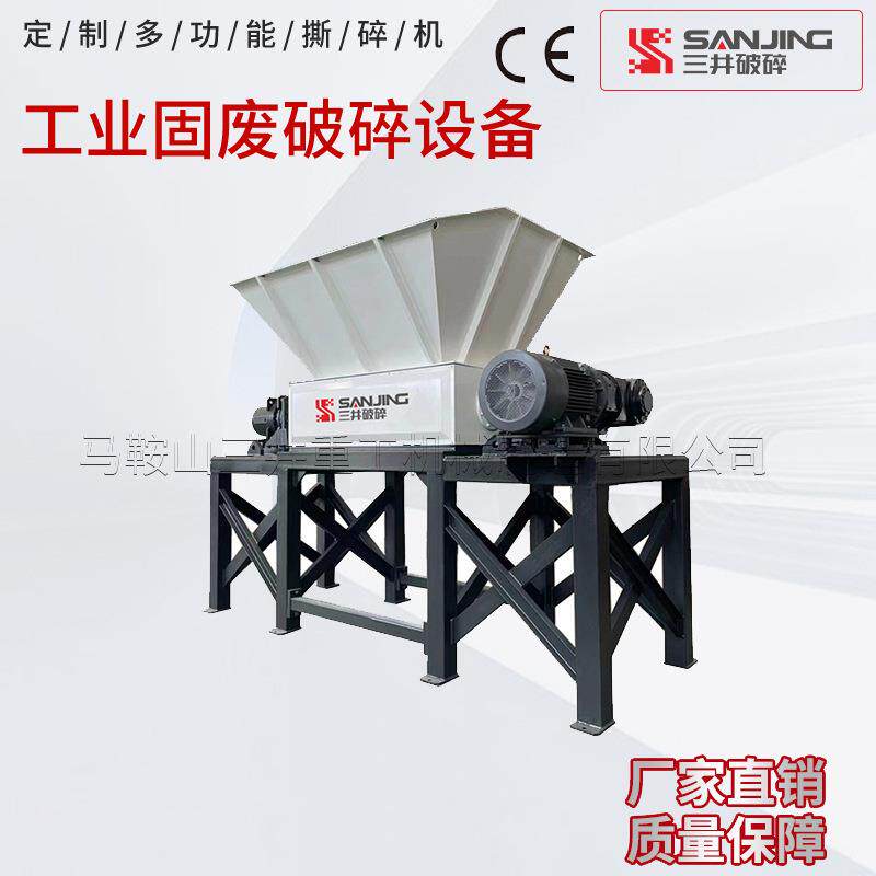 双轴撕碎机工业固废RDF撕碎机皮革布条废旧衣服撕碎机破碎机