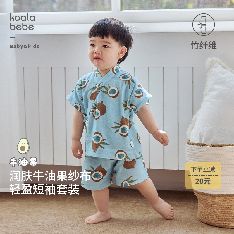 考拉鼻鼻[润肤牛油果·抑菌竹纤维·多巴胺套装]儿童纱布短袖短裤
