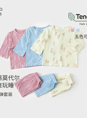 考拉鼻鼻[透气软弹·凉感莫代尔]男女童亲肤植物家长袖套装空调服