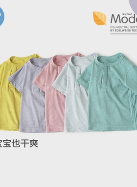 考拉鼻鼻[经典·兰精莫代尔·凉感抑菌]儿童多色亲肤透气短袖T恤