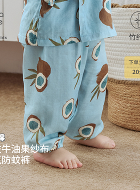 考拉鼻鼻[润肤牛油果·抑菌竹纤维·多巴胺防蚊裤]儿童纱布裤子