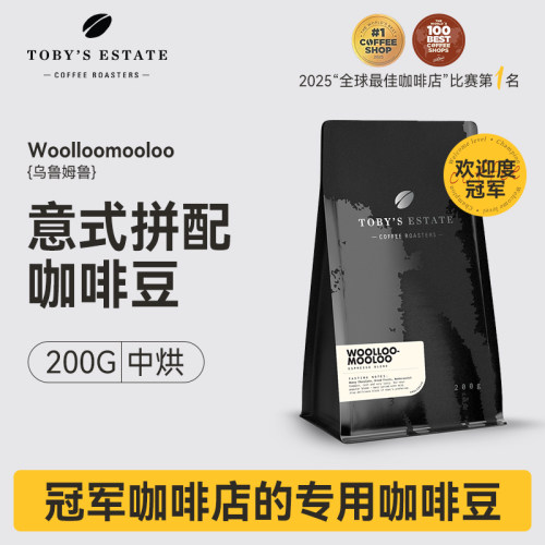 澳洲进口Toby's Estate获奖精品Woolloomooloo烘焙招牌咖啡豆200g