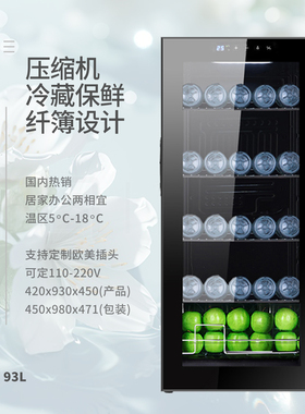 威盈9332小型冷藏冰吧风冷93L保鲜柜家用茶几餐边冷藏柜可定110v