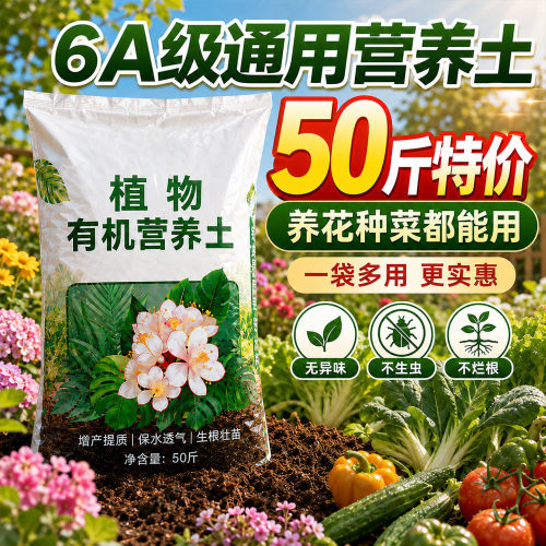 营养土养花通用种花种菜专用疏松透气阳台盆栽土泥炭有机种植土壤
