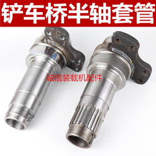 载机铲车轴头套管轮边桥壳轴头半轴套筒铲车桥壳半轴管半轴套管 装