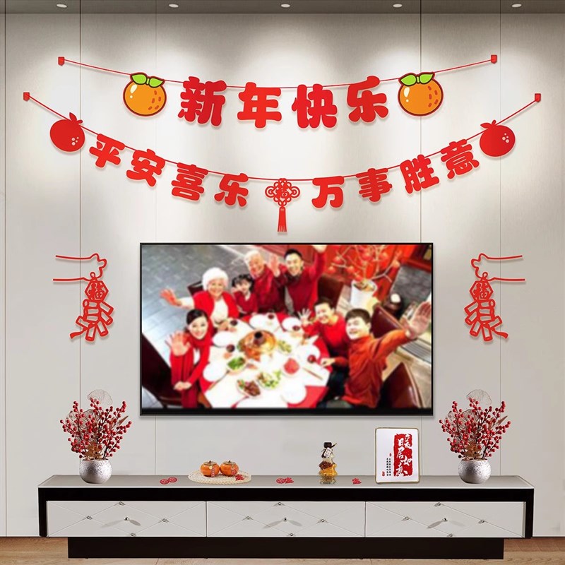 2025蛇年新春布置客厅电视背景墙装饰对联过年元旦挂饰新年挂件