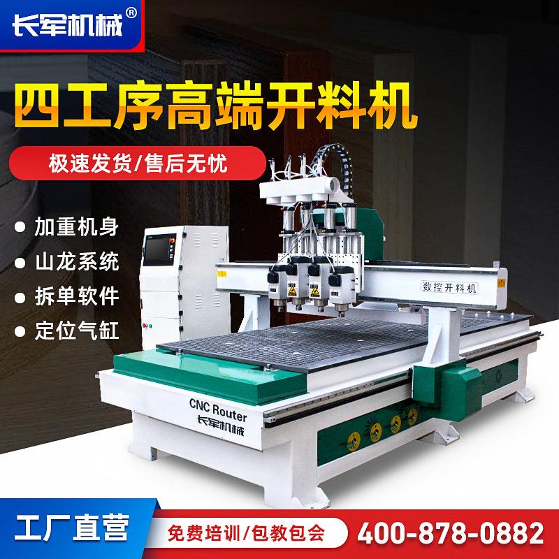 多工序木工数控雕刻大型全自动三四工序木门橱柜板式家具开料机