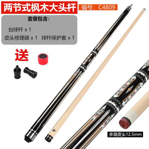 中高档美式大头台球杆1/2两节式台球杆中式九球枫木球杆12.5mm