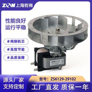 ZS6129-29102ebmRRL160/0026A13烘箱烤箱培养箱风机宾得binder