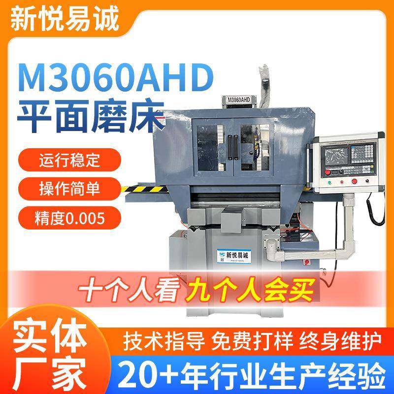 M3060AHD数控精密平面磨床C两轴全自动精密液压平面磨床