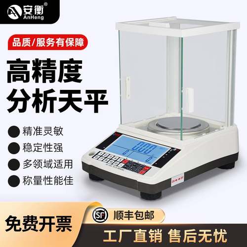 电子称精准实验室0.01g高精度电子天平秤黄金珠宝秤0.01g克