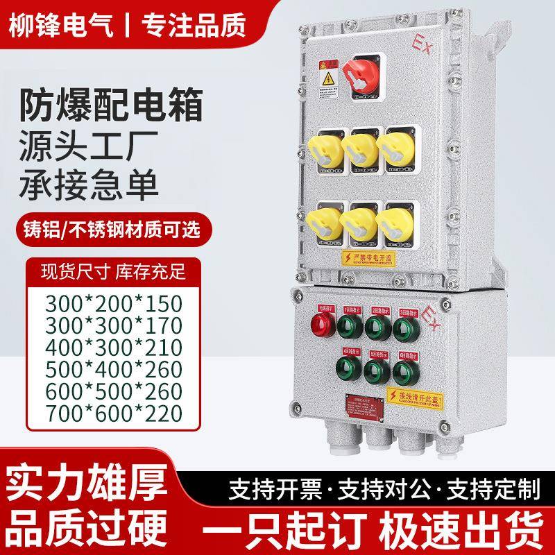 铝合金防爆配电箱照明控制箱接线检修端子箱铁质防爆空箱