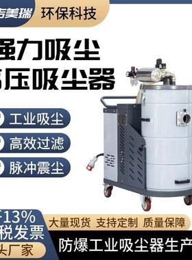 XBK工业吸尘器车间除尘净化粉末木屑布袋吸尘器脉冲防爆吸尘器4kw
