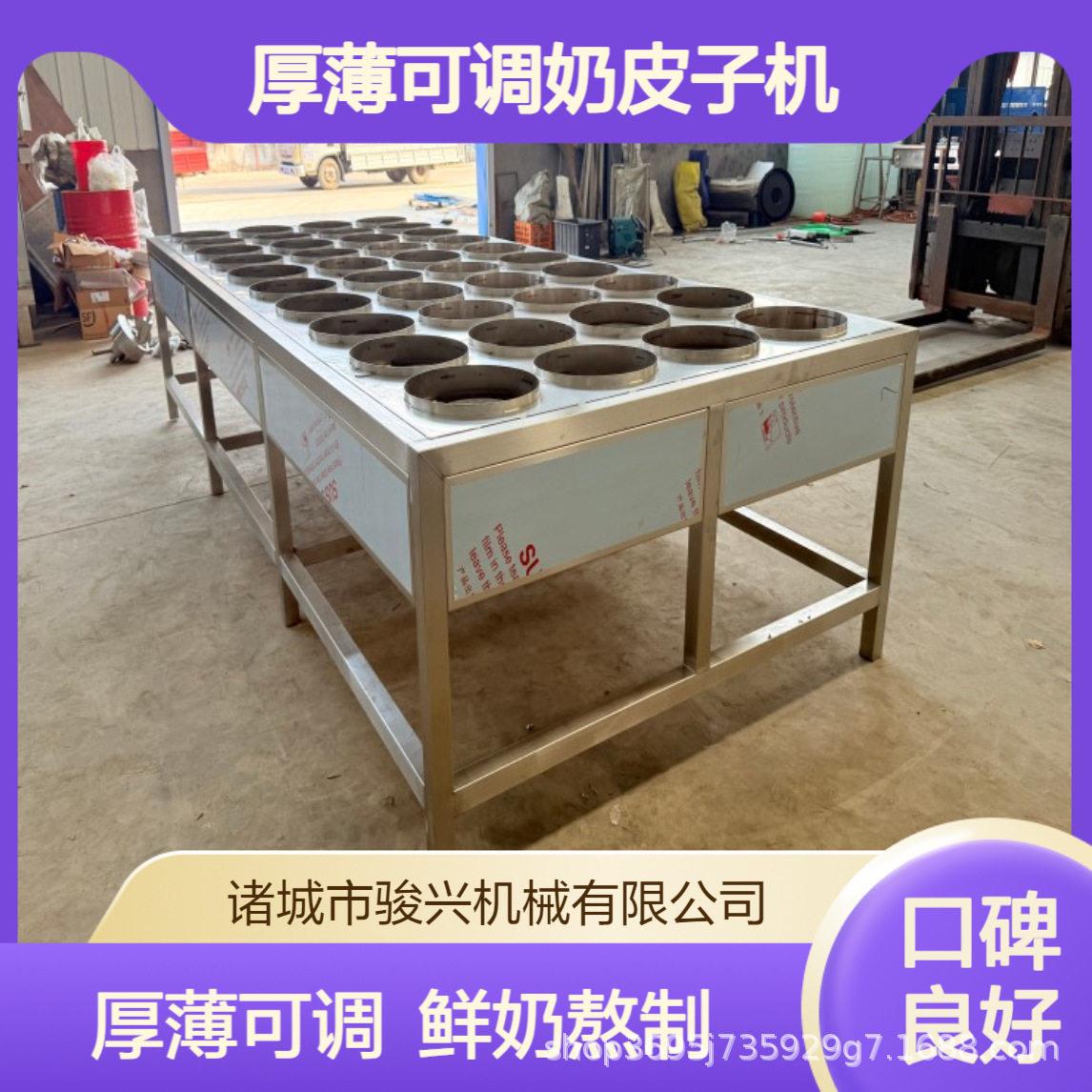 骏兴奶皮子机电加热水保温奶皮奶酪奶豆腐制作设备厂家直销