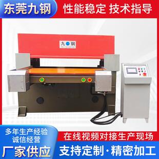 厂家供应液压吸塑裁断机珍珠棉包装裁断机油压冲床机精密裁断机