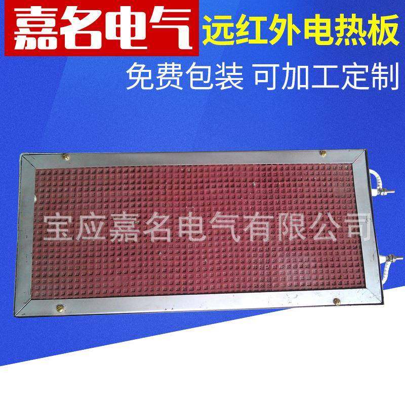 远红外电热板结构设计合理安装灵活简单适合各种建筑状况