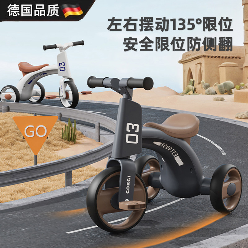 儿童滑行脚蹬三轮车自行车平衡车