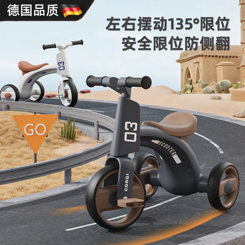 儿童滑行脚蹬三轮车自行车平衡车