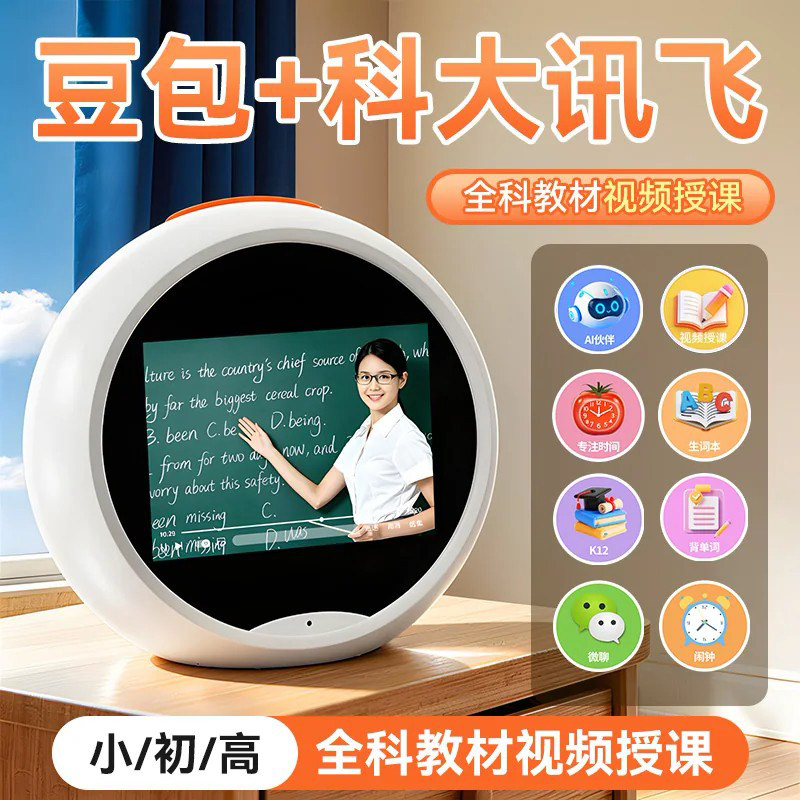儿童智能ai学习机器人小学生专用5-12男女孩英语AI伴学机生日礼物