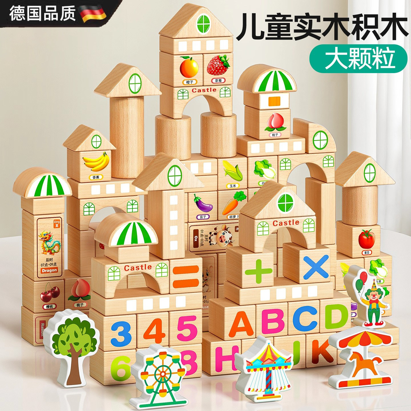 大颗粒蒙氏动脑益智拼装玩具积木
