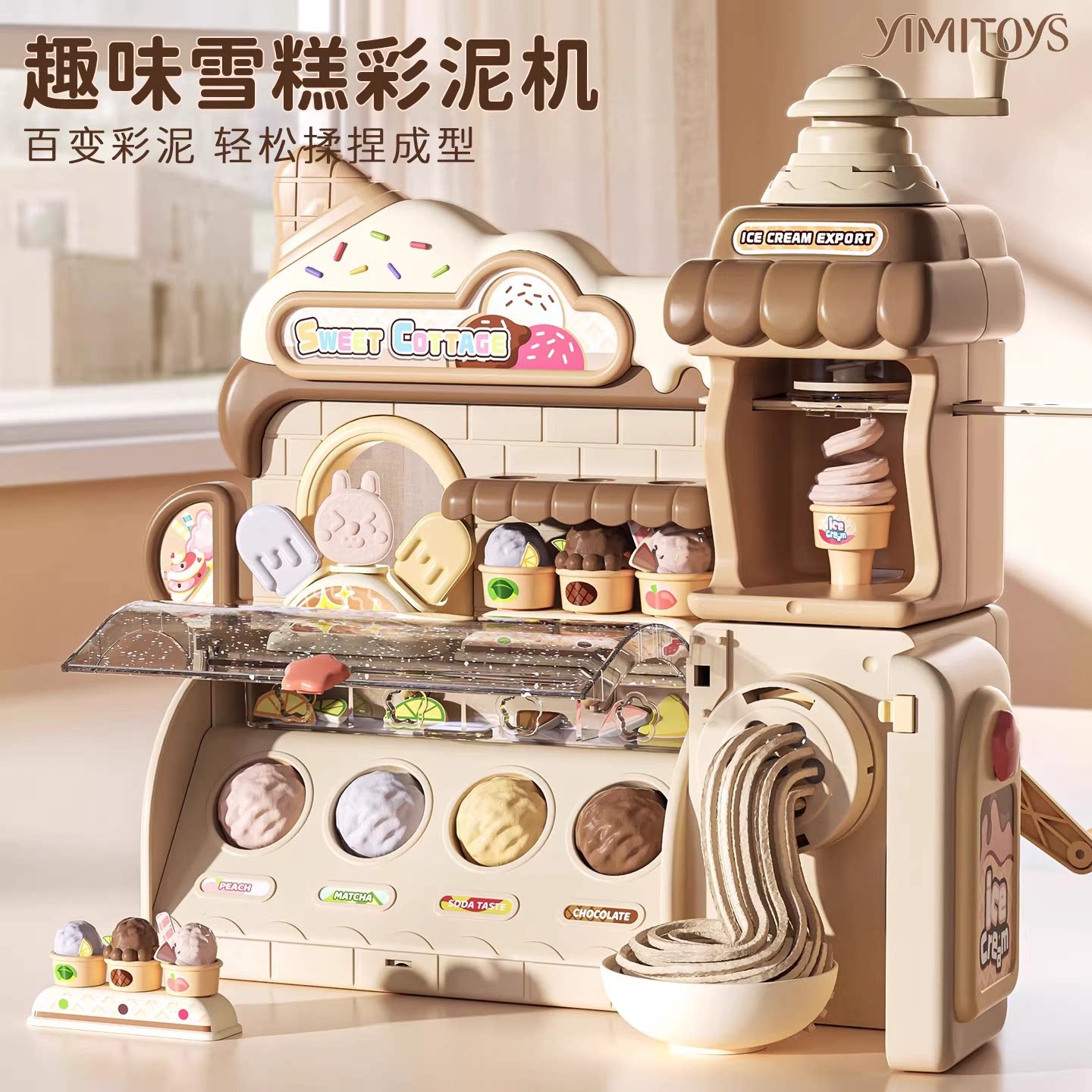 冰淇淋彩泥玩具女孩子食品级粘土