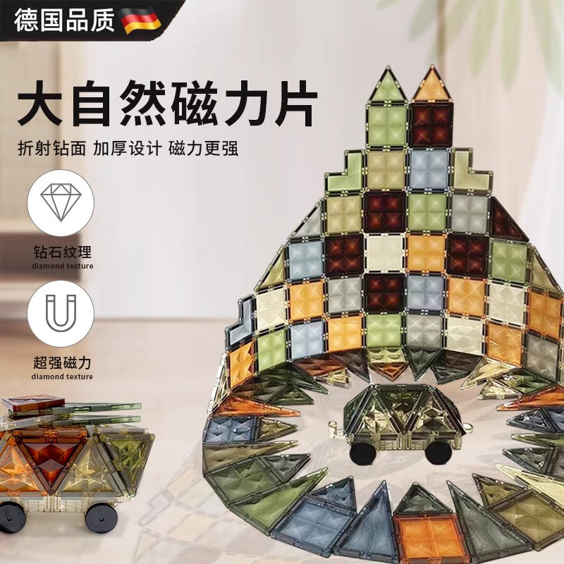 拼装强力儿童益智玩具磁力片积木