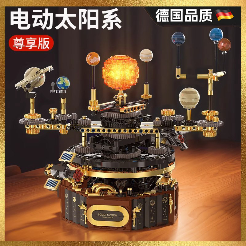 八大行星电动模型学生科教积木