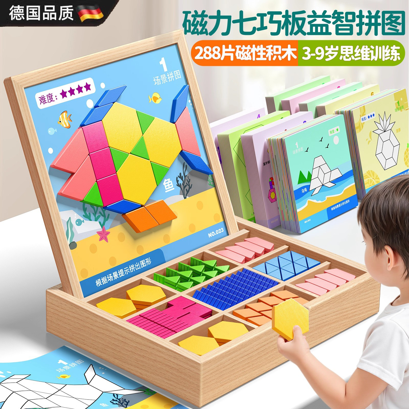 磁力拼图七巧板几何立体积木玩具