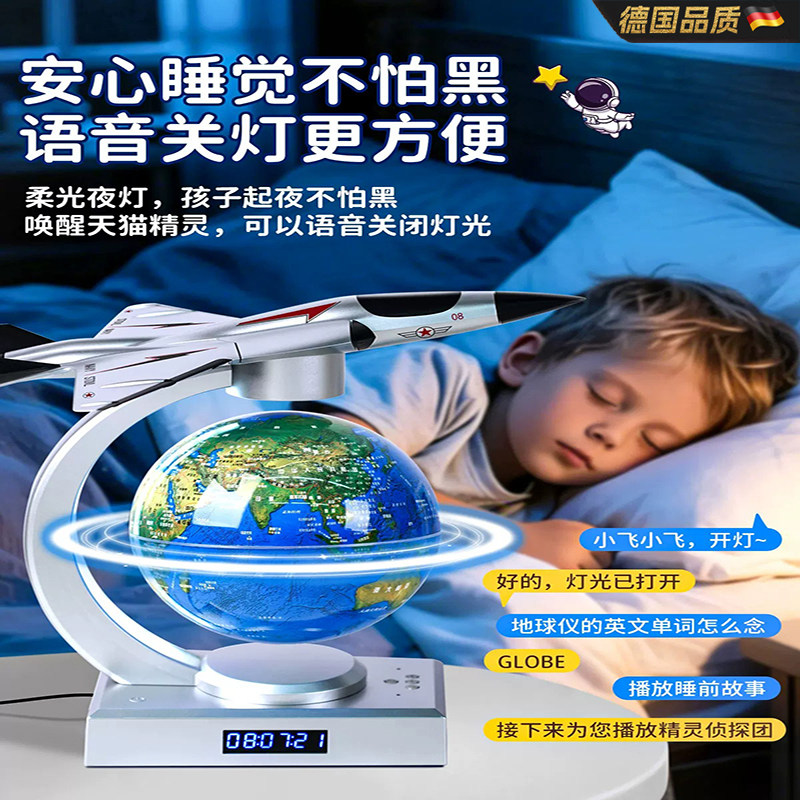 智能磁悬浮地球仪儿童高端玩具