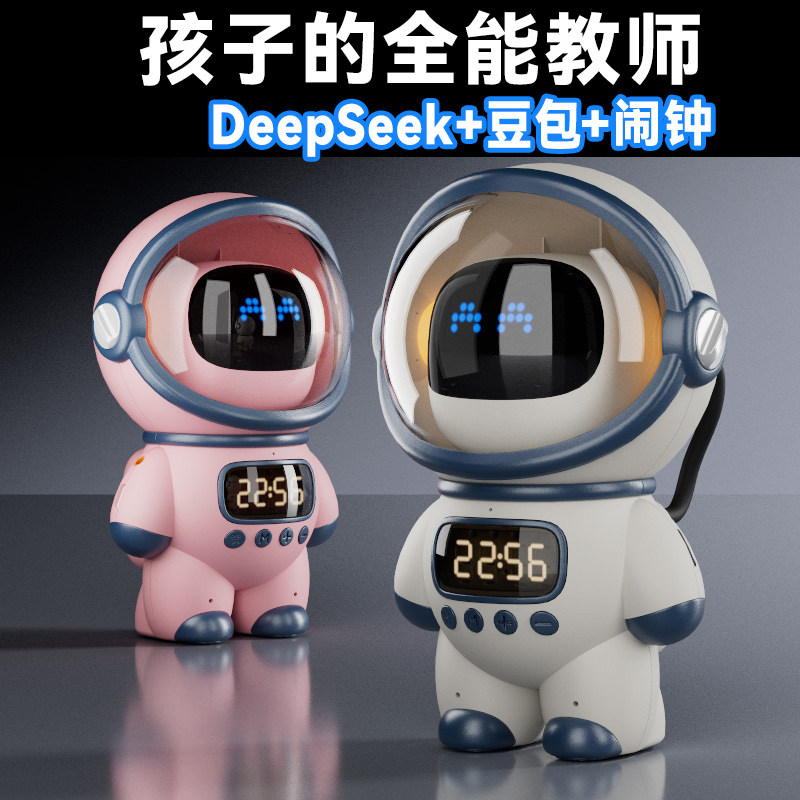 DeepSeek豆包ai智能机器人玩具